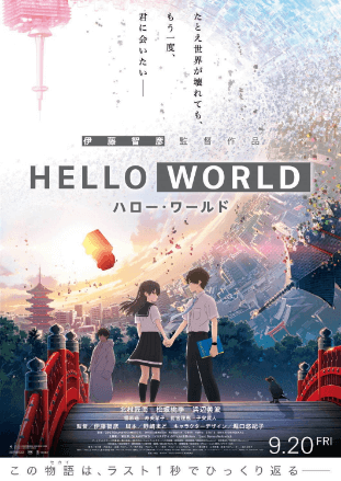 انمي Hello World الفلم 1 مترجمة اون لاين