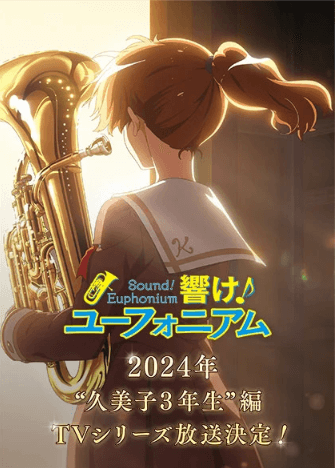 انمي Hibike! Euphonium 3 الحلقة 13 مترجمة اون لاين