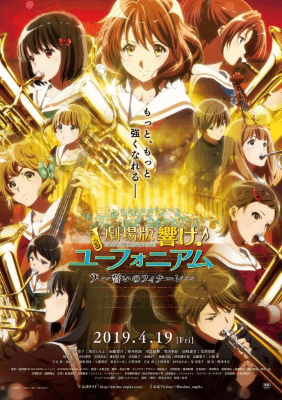انمي Hibike! Euphonium Movie 3: Chikai no Finale الفلم 1 مترجمة اون لاين