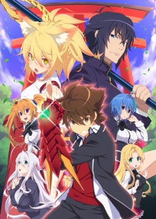 انمي High School DxD Hero الحلقة 11 مترجمة اون لاين
