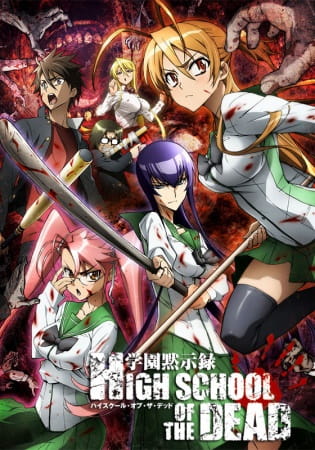 انمي Highschool of the Dead الحلقة 1 مترجمة اون لاين