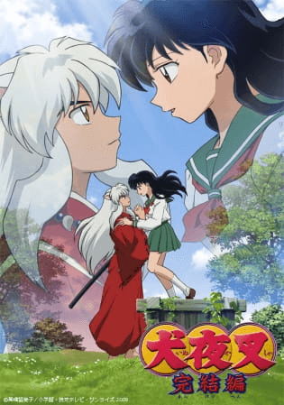 انمي InuYasha: Kanketsu-hen الحلقة 21 مترجمة اون لاين