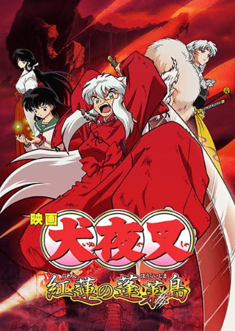 انمي InuYasha Movie 4: Guren no Houraijima الفلم 1 مترجمة اون لاين