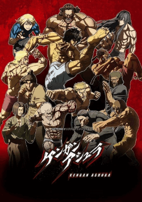 انمي Kengan Ashura 2nd Season الأونا 1 مترجمة اون لاين