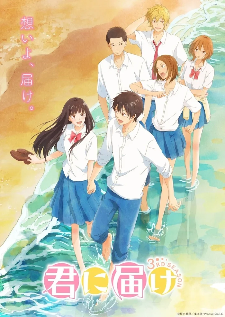 انمي Kimi ni Todoke 3rd Season الأونا 6 مترجمة اون لاين