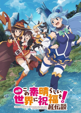 انمي Kono Subarashii Sekai ni Shukufuku wo!: Kurenai Densetsu الفلم 1 مترجمة اون لاين