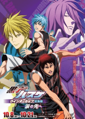 انمي Kuroko no Basket Movie 2: Winter Cup – Namida no Saki e الفلم 1 مترجمة اون لاين