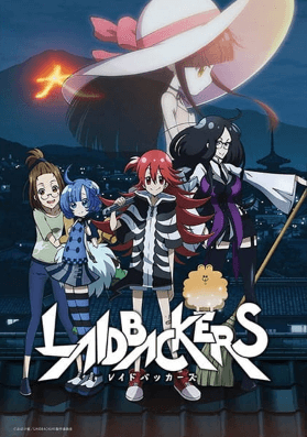انمي Laidbackers الفلم 1 مترجمة اون لاين