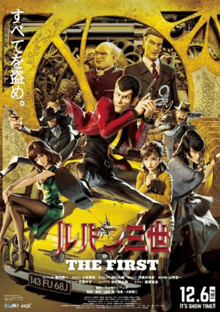 انمي Lupin III: The First الفلم 1 مترجمة اون لاين