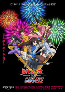 انمي Lupin III vs. Cat’s Eye الأونا 1 مترجمة اون لاين