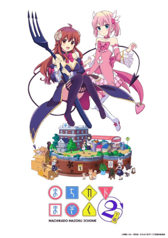 انمي Machikado Mazoku: 2-choume الحلقة 2 مترجمة اون لاين