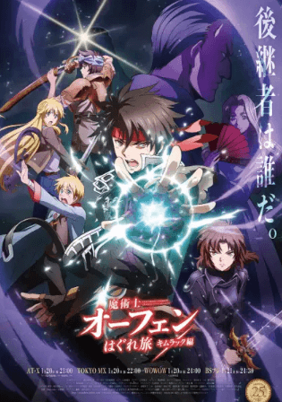 انمي Majutsushi Orphen Hagure Tabi: Kimluck-hen الحلقة 11 مترجمة اون لاين