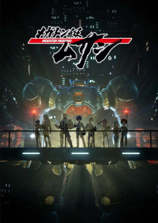 انمي Megaton-kyuu Musashi الحلقة 1 مترجمة اون لاين