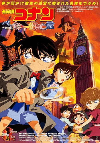 انمي Meitantei Conan Movie 06: Baker Street no Bourei الفلم 1 مترجمة اون لاين