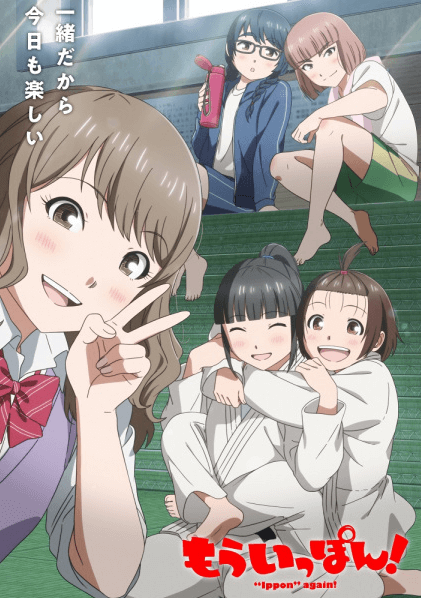 انمي Mou Ippon! الحلقة 13 مترجمة اون لاين