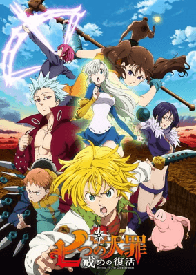 انمي Nanatsu no Taizai: Imashime no Fukkatsu الحلقة 24 مترجمة اون لاين