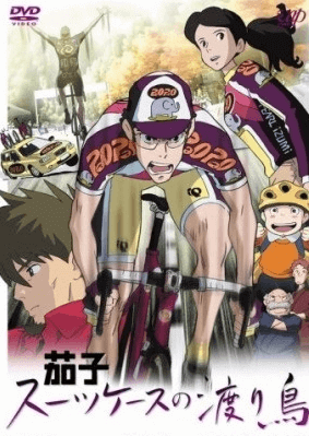 انمي Nasu: Suitcase no Wataridori الأوفا 1 مترجمة اون لاين