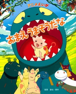 انمي Omae Umasou da na الفلم 1 مترجمة اون لاين