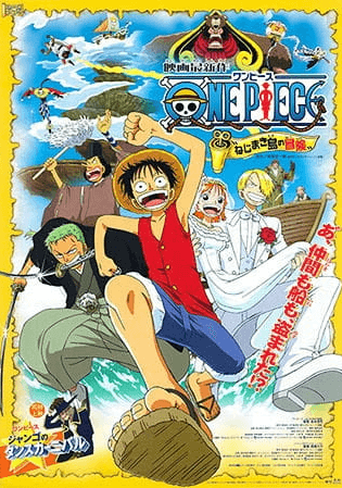 انمي One Piece Movie 02: Nejimaki-jima no Daibouken الفلم 1 مترجمة اون لاين