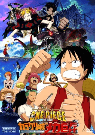 انمي One Piece Movie 07: Karakuri-jou no Mecha Kyohei الفلم 1 مترجمة اون لاين
