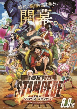 انمي One Piece Movie 14: Stampede الفلم 1 مترجمة اون لاين