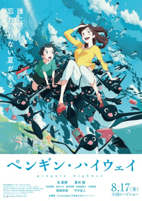 انمي Penguin Highway الفلم 1 مترجمة اون لاين