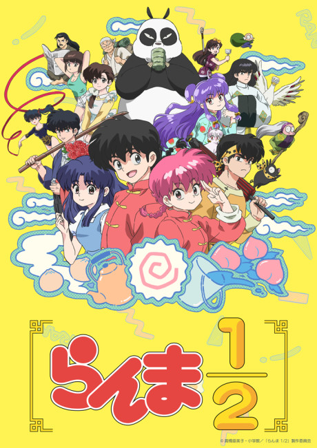 انمي Ranma ½ (2024) الحلقة 12 مترجمة اون لاين