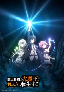 انمي Shijou Saikyou no Daimaou, Murabito A ni Tensei suru الحلقة 12 مترجمة اون لاين
