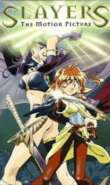 انمي Slayers: The Motion Picture الفلم 1 مترجمة اون لاين