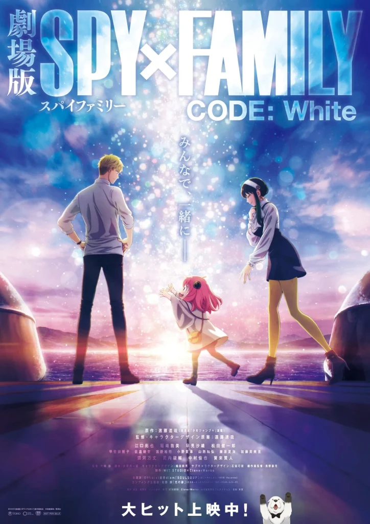 انمي Spy x Family Movie: Code: White الفلم 1 مترجمة اون لاين