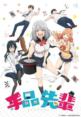 انمي Tejina-senpai الحلقة 12 مترجمة اون لاين