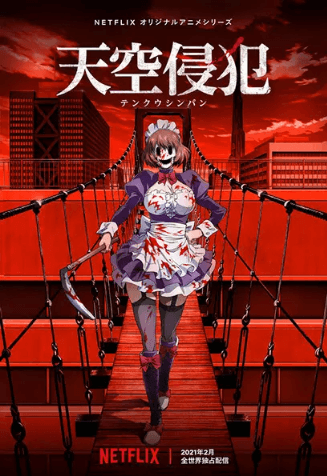 انمي Tenkuu Shinpan الأونا 12 مترجمة اون لاين