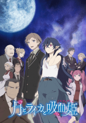 انمي Tsuki to Laika to Nosferatu الحلقة 12 مترجمة اون لاين