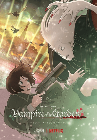 انمي Vampire in the Garden الأونا 4 مترجمة اون لاين