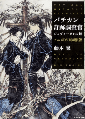 انمي Vatican Kiseki Chousakan: Majo no Soup الأوفا 1 مترجمة اون لاين