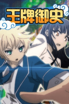 انمي Wangpai Yushi الأونا 9 مترجمة اون لاين