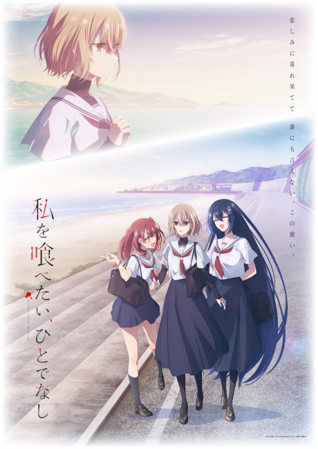 انمي Watashi wo Tabetai, Hitodenashi الحلقة 10 مترجمة اون لاين