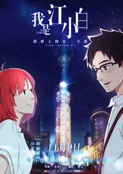 انمي Wo Shi Jiang Xiaobai الأونا 2 مترجمة اون لاين