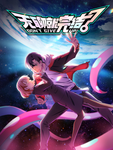 انمي Wuliao Jiu Wanjie الأونا 5 مترجمة اون لاين