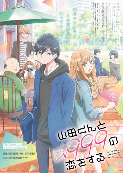 انمي Yamada-kun to Lv999 no Koi wo Suru الحلقة 13 مترجمة اون لاين