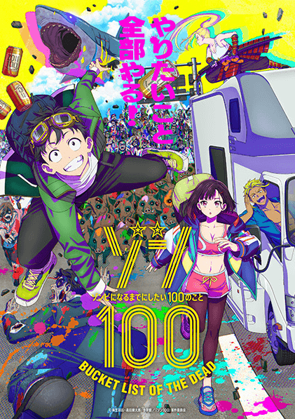 انمي Zom 100: Zombie ni Naru made ni Shitai 100 no Koto الحلقة 12 مترجمة اون لاين