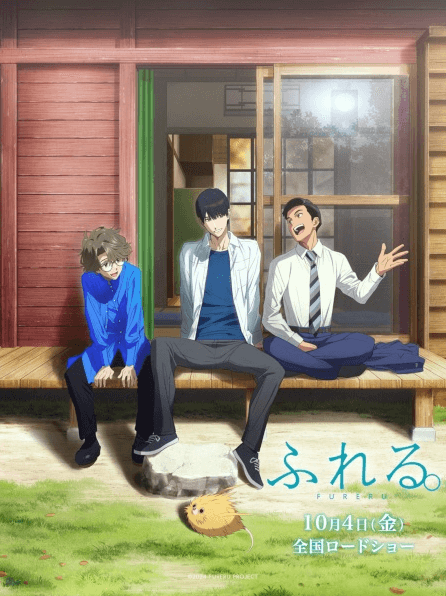 انمي Fureru الفلم 1 مترجمة اون لاين