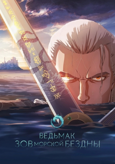 انمي The Witcher: Sirens of the Deep الفلم 1 مترجمة اون لاين