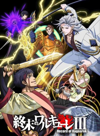 انمي Shuumatsu no Walküre III الأونا 7 مترجمة اون لاين