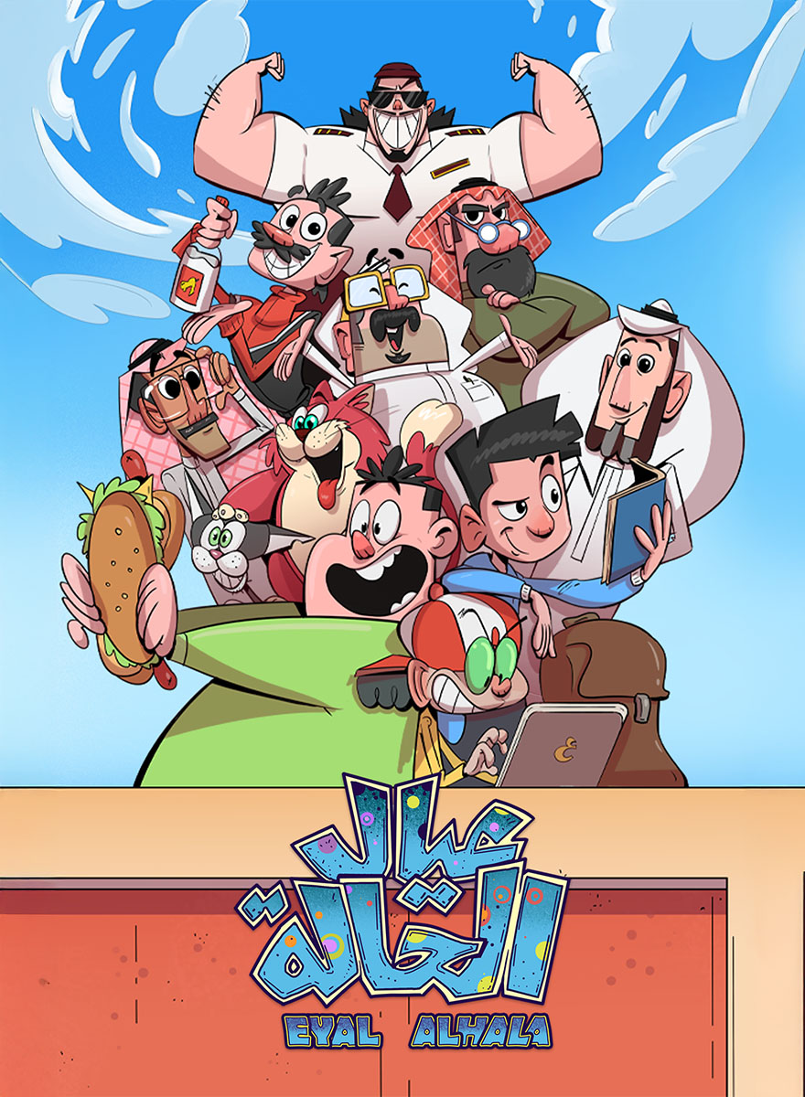 انمي عيال الحالة الحلقة 05 مدبلجة اون لاين