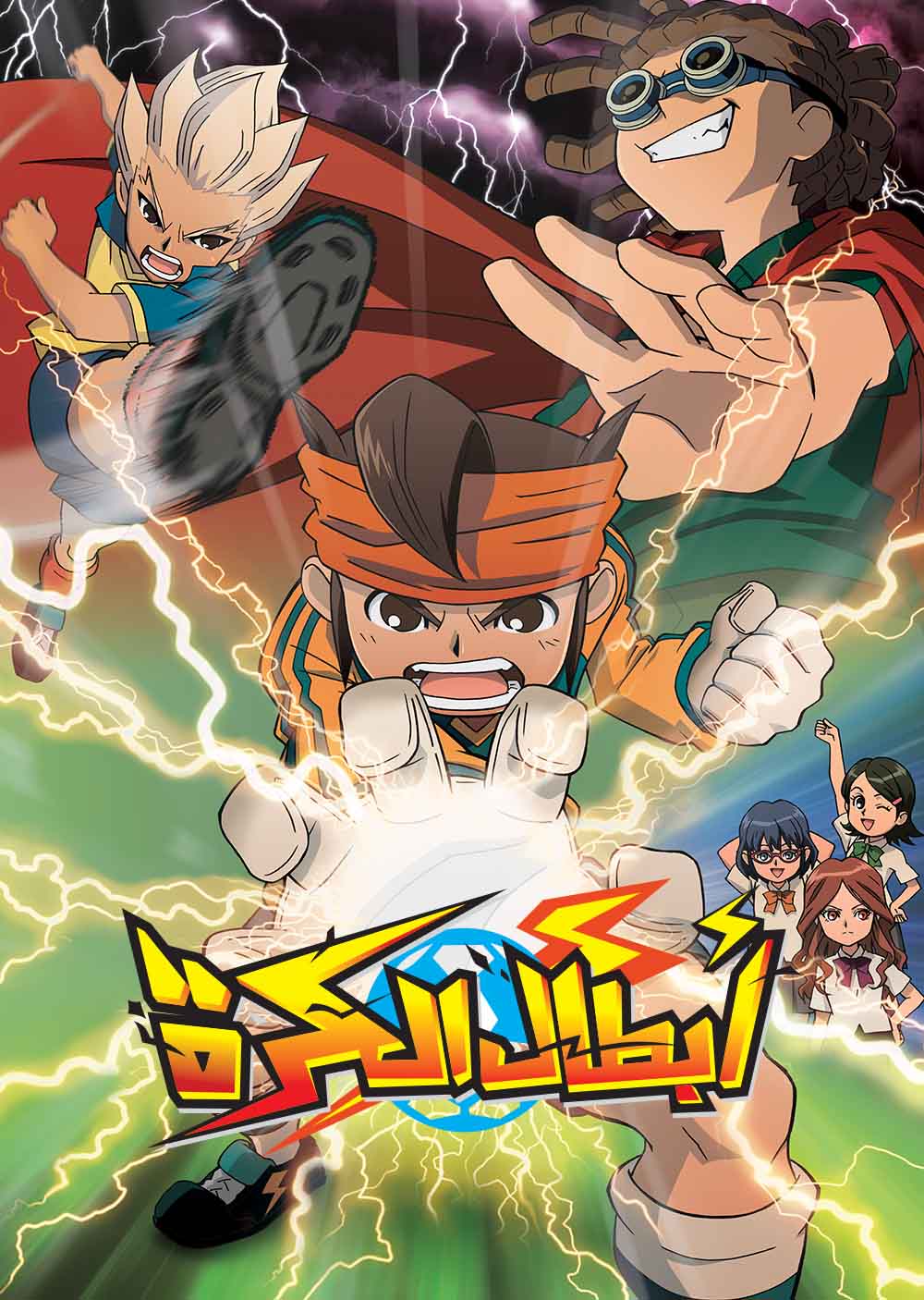 انمي أبطال الكرة الحلقة 02 مدبلجة اون لاين