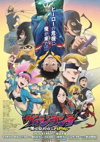 انمي Vigilante – Boku no Hero Academia Illegals S2 الحلقة 13 مترجمة اون لاين