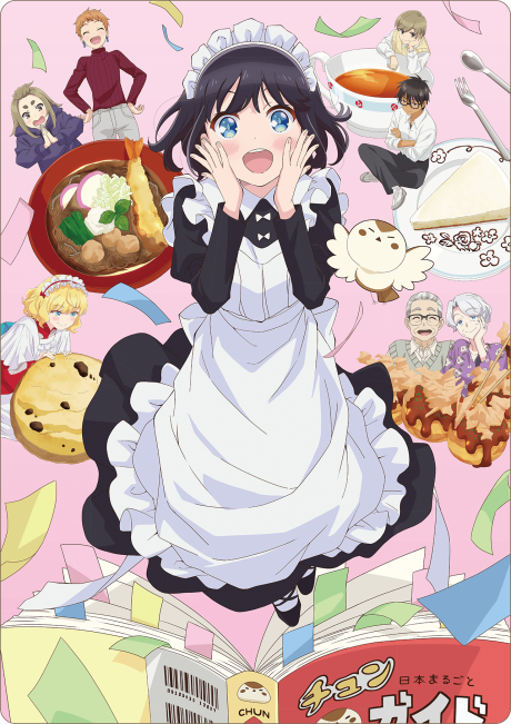 انمي Maid-san wa Taberu Dake الحلقة 03 مترجمة اون لاين