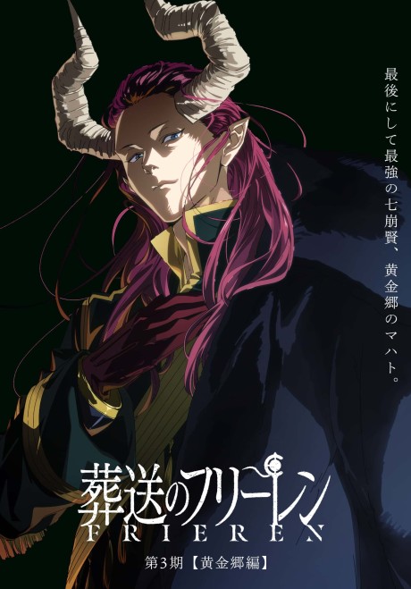 انمي Sousou no Frieren S2 الحلقة 10 مترجمة اون لاين