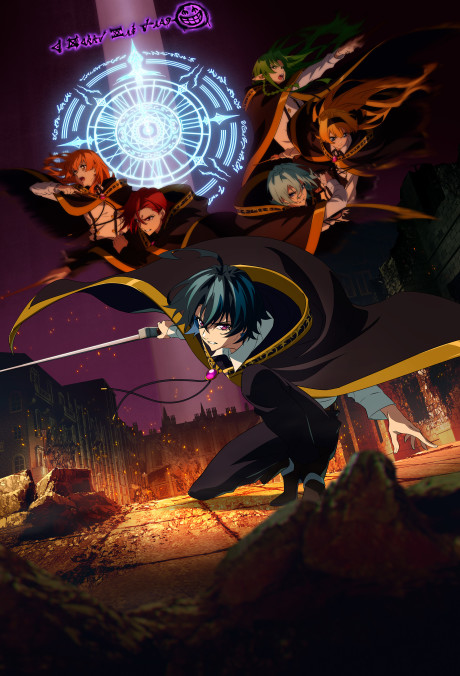 انمي Tsue to Tsurugi no Wistoria S2 الحلقة 01 مترجمة اون لاين